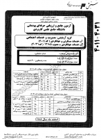 کاردانی جامع پودمانی جزوات سوالات خدمات مسافرتی جهانگردی خدمات جهانگردی کاردانی جامع پودمانی 1389